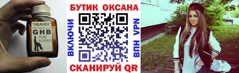 shop формула  Павлово  Бутират GHB 