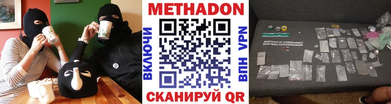 МЕТАДОН methadone hydra ССЫЛКА Павлово
